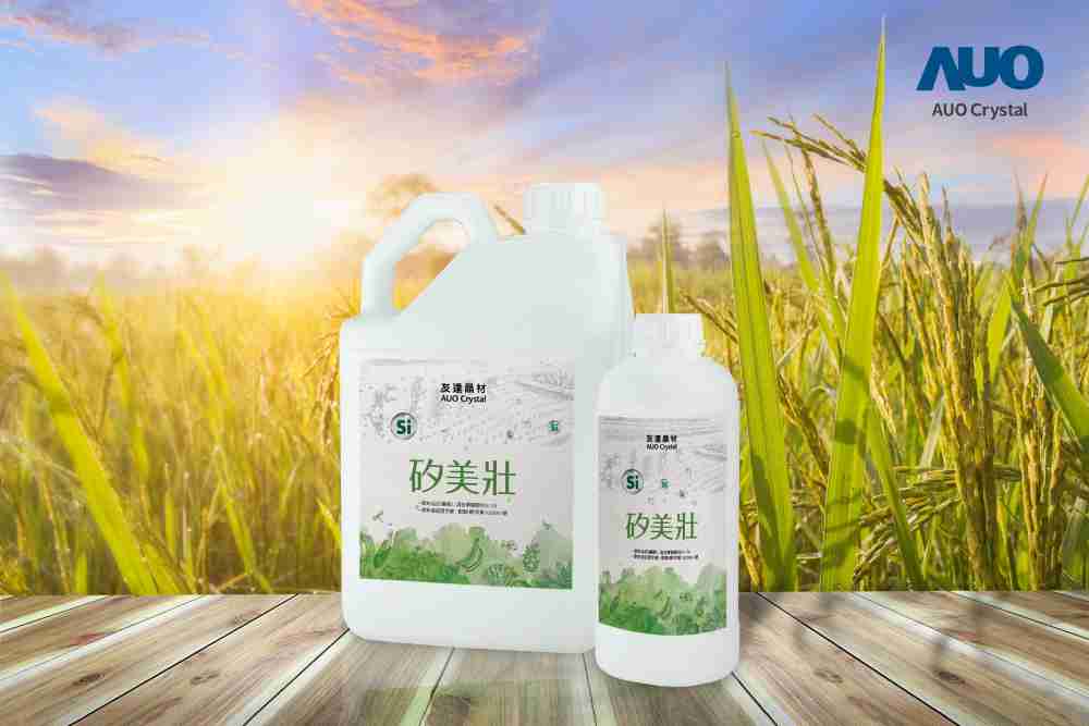 龙门国际晶材推出“硅美壮”产品，，，利用副产物循环再制为硅肥，，除取代化学肥料发挥循环经济价值外，，，，更有效降低生态环境的伤害